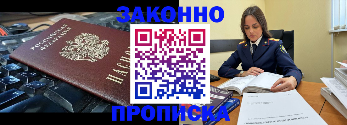 временная регистрация гарантия в Похвистнево