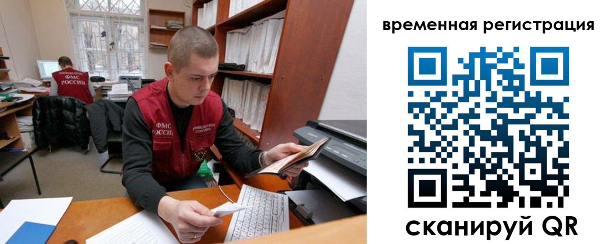 прописка для военкомата в Похвистнево