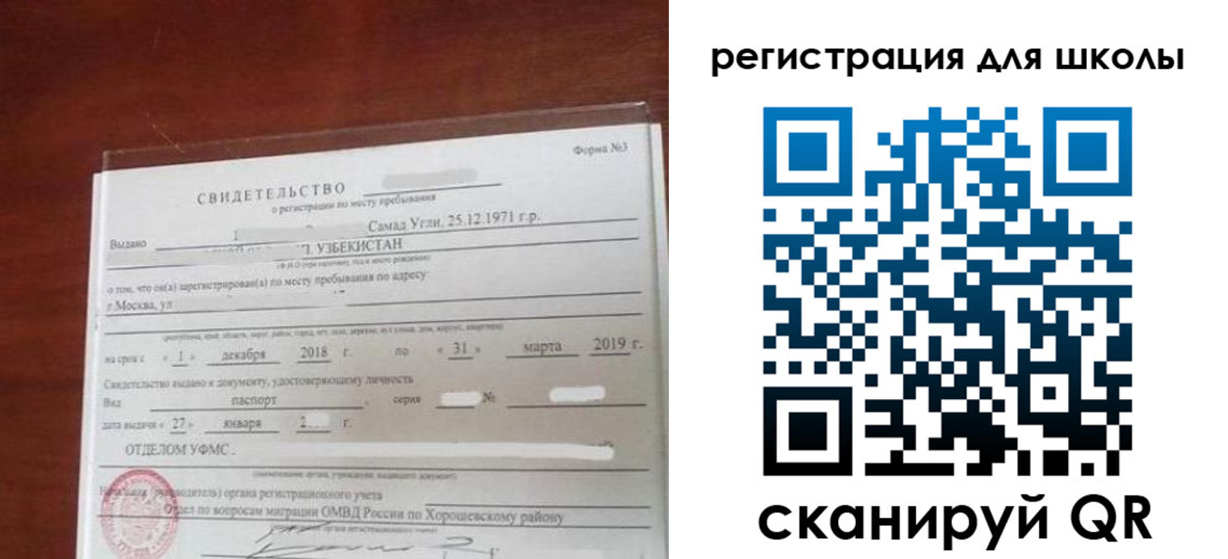 временная регистрация купить в Похвистнево