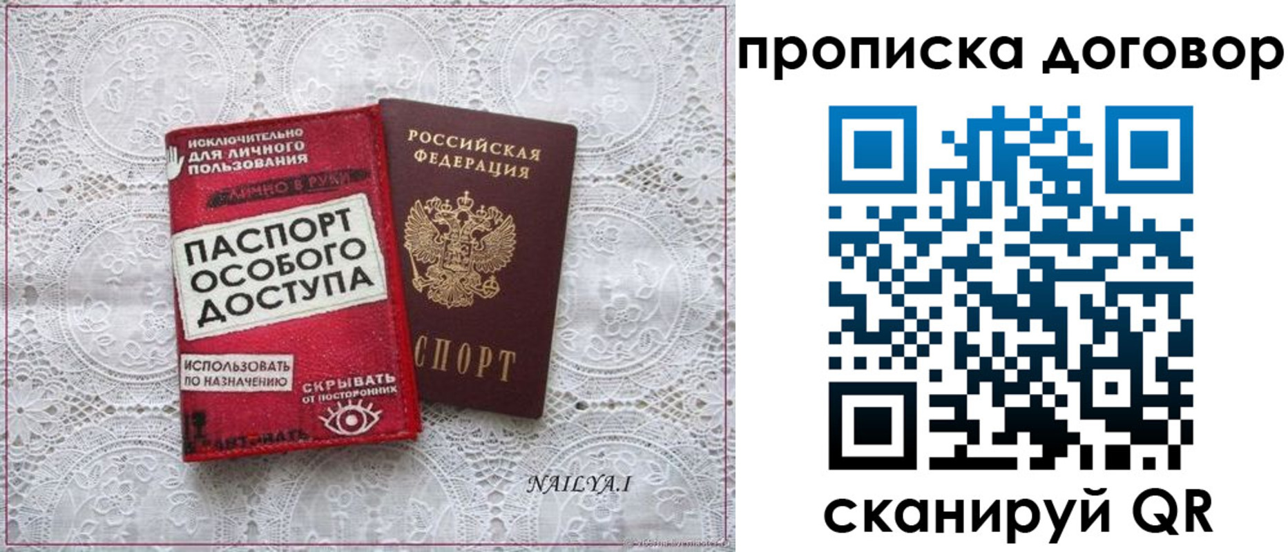 временная регистрация для школы в Похвистнево