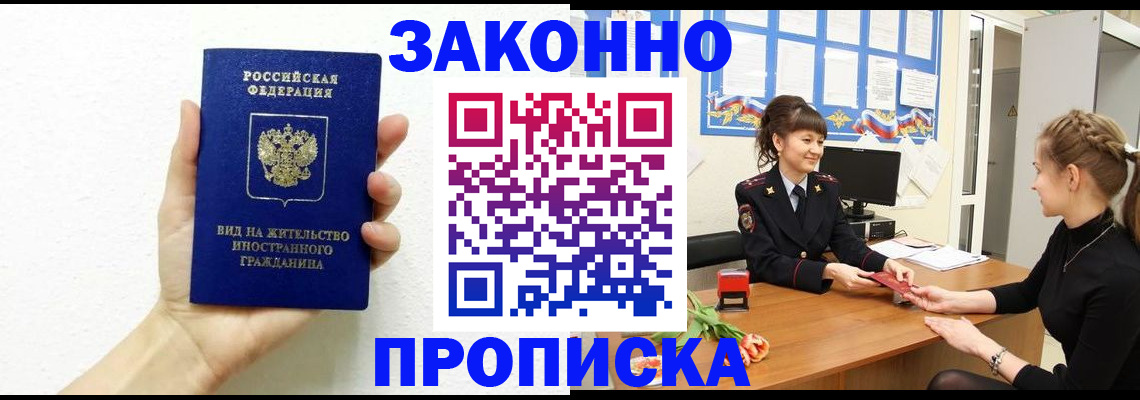 регистрация в Похвистнево