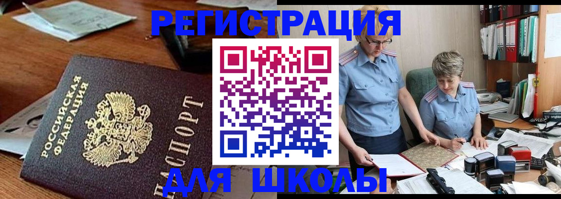 где прописаться в Похвистнево