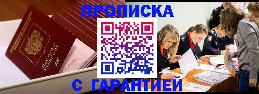 где прописаться в Похвистнево