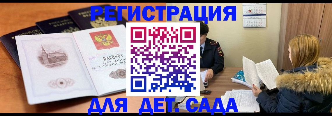 временная прописка в Похвистнево